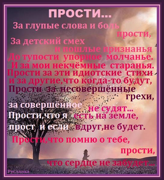 Открытка открытки с извинениями  - Открытка с подсолнухами: Приветствие и поздравление | Красивая открытка #11