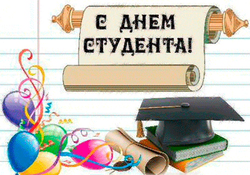 Открытка Открытки с днем студента - Открытка: шары, диплом, выпускной колпак | Красивая открытка #5