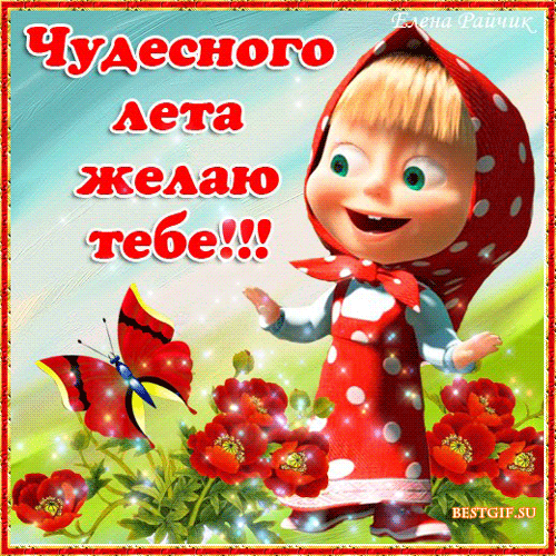 Открытка Открытки летняя пора - Девочка с бабочками и цветами - открытка | Красивая открытка #75