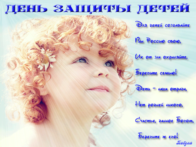 Открытка Открытки с днем защиты детей - Детская открытка: Мальчик с голубыми крыльями | Красивая открытка #86
