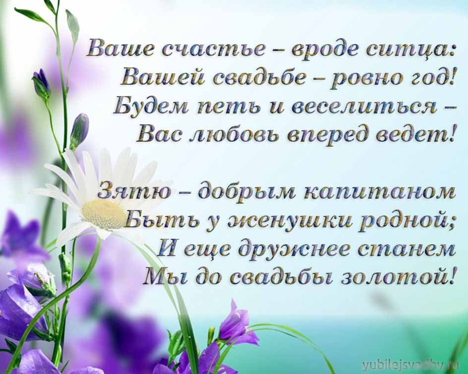 Открытка открытки на ситцевую свадьбу  - Открытка с фиалками: поздравления с днем рождения | Красивая открытка #18