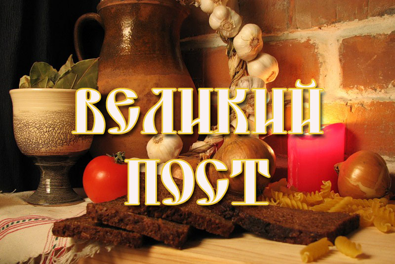 Открытка Открытки на Великий Пост - Хлеб, лук, горшок, свечи: праздничная открытка | Красивая открытка #88