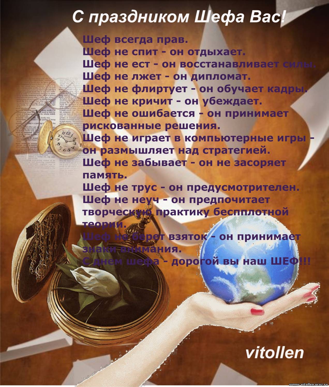 Открытка Открытки с днем шефа (босса) - Старинная открытка с часами и пером | Красивая открытка #3