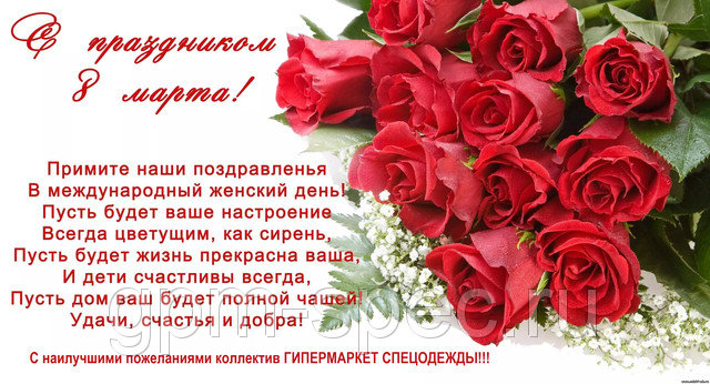 Открытка открытки с розами на 8 марта  - Букет роз: Красивая открытка с 8 марта | Красивая открытка #20
