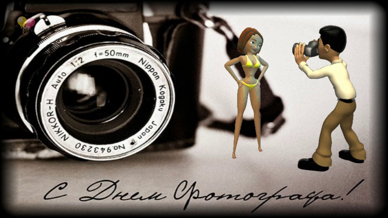 Открытка День фотографа - С Днём Фотографа: Открытка с фотографом | Красивая открытка #14