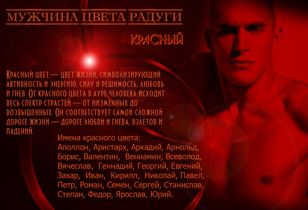 Открытка Открытки с днем мужчин - Мужчина в красном свете: открытка с силой и страстью | Красивая открытка #70