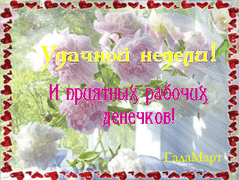 Открытка Открытки удачной недели - Открытка с цветами: Нежные фиалки и весеннее настроение | Красивая открытка #54