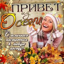 Открытка открытки с первым осенним днем  - Открытка с девушкой в осенних листьях | Красивая открытка #25
