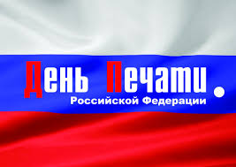 Открытка Открытки с днем российской печати - Флаг России: Открытка с надписью "День России" | Красивая открытка #24