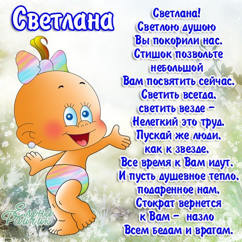 Открытка открытки с именем Света  - Веселый гном с цветами - открытка поздравление | Красивая открытка #2
