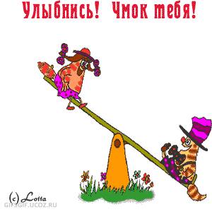 Открытка Открытки улыбнись - Два кота на качелях: веселая анимированная открытка | Красивая открытка #53