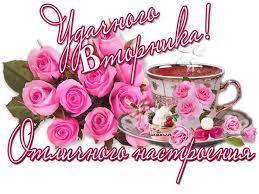 Открытка открытки с пожеланиями удачного понедельника  - Розовые розы и чашка чая: открытка с нежностью | Красивая открытка #31