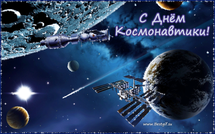 Открытка Открытки с Днем Космонавтики  - Открытка с космической станцией и Землей | Красивая открытка #53