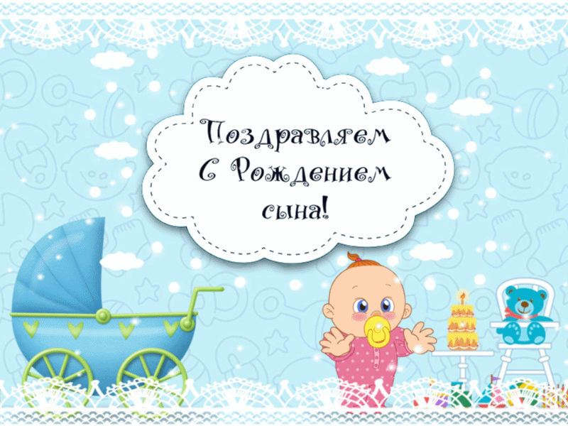 Открытка Открытки поздравление с рождением мальчика - Открытка с рождением ребенка: коляска, торт, мишка | Красивая открытка #27