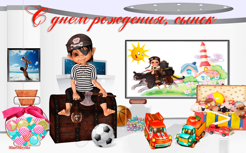 Открытка Открытки с Днем Рождения сыну - Открытка с пиратом и игрушками | Красивая открытка #12