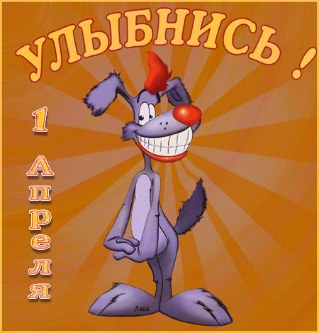 Открытка Открытки с 1 апреля - Фиолетовый щенок с красным носом, праздничная открытка | Красивая открытка #96