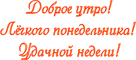Открытка Открытки на понедельник - Открытка с надписью "Добрый день!" | Красивая открытка #65