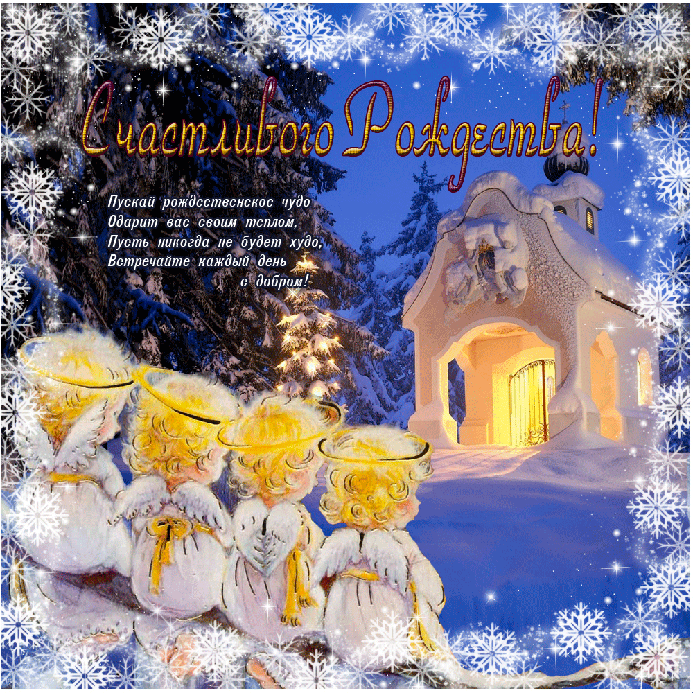 Открытка С Рождеством - Снежная сказка: Дед Мороз и Зайчик - Новогодняя открытка | Красивая открытка #1