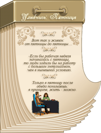 Открытка Открытки на пятницу - Открытка с поздравлением с пятницы | Красивая открытка #151