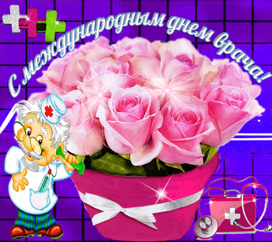 Открытка День врача - Открытка с врачом и цветами | Красивая открытка #4
