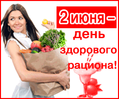 Открытка Открытки с днем здорового питания и отказа от излишеств в еде - Открытка: Здоровое питание, фрукты, овощи | Красивая открытка #15