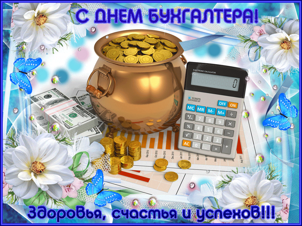 Открытка Открытки с днем бухгалтера - Открытка с деньгами, калькулятором и цветами | Красивая открытка #9