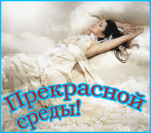 Открытка Открытки на среду - Открытка: Свадебная нежность: девушка в белом платье | Красивая открытка #184