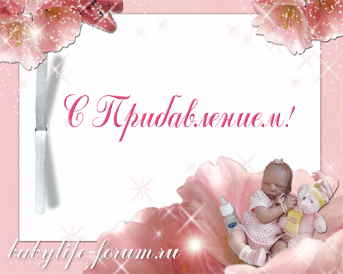 Открытка Открытки поздравление с рождением девочки  - Открытка для новорожденного: Милый малыш и цветы | Красивая открытка #12