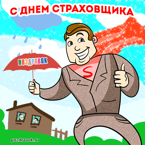 Открытка Открытки с днем страховщика  - Супергерой с открыткой: смешная поздравительная картинка | Красивая открытка #34