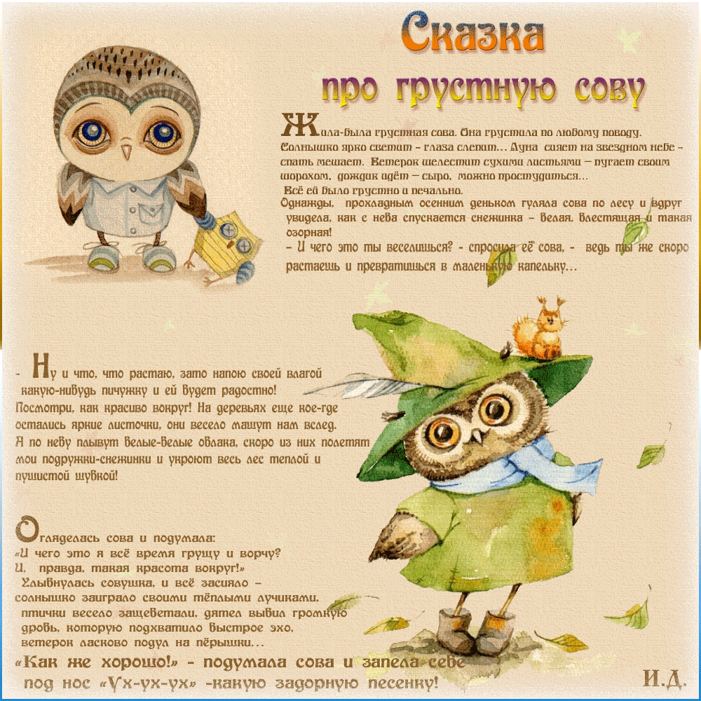 Открытка С совами - Открытка с совой: Нежная красота осени  Приветствие | Красивая открытка #4