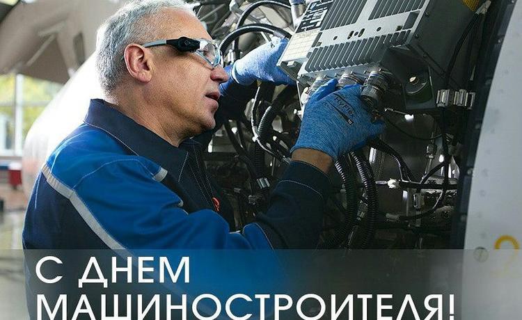 Открытка Открытки с днем машиностроителя - С Днем Машиностроителя: Открытка с мастером | Красивая открытка #11