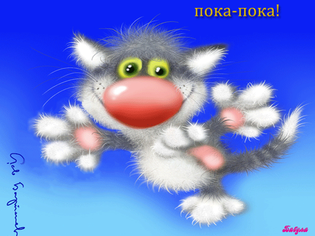 Открытка Прощания - Милый котенок на открытке: изображение | Красивая открытка #4