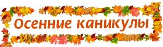 Открытка открытки с осенними каникулами  - Осенние открытки: яркие листья и теплый дизайн | Красивая открытка #19