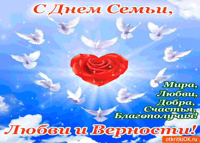 Открытка Открытки с днем семьи, любви и верности - Открытка: Белые голуби и красное сердце | Красивая открытка #21