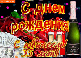 Открытка Открытки на 35 лет - Открытка с деньгами, шампанским и розами | Красивая открытка #160
