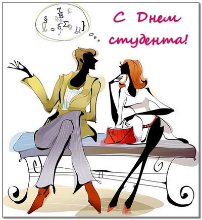 Открытка открытки на день студента  - Две девушки на скамейке — рисунок в стиле поп-арт | Красивая открытка #67