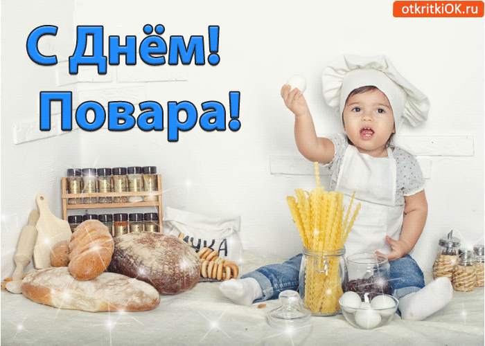 Открытка Открытки с днем повара - Открытка с малышом в поварском колпаке и хлебом | Красивая открытка #37