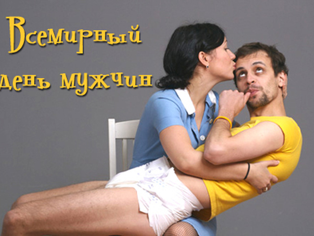 Открытка Открытки с днем мужчин - Открытка: пара в костюмах, мужчина и женщина | Красивая открытка #56
