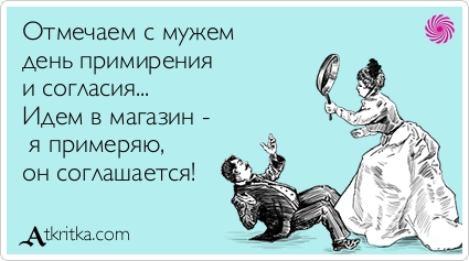 Открытка Открытки на день согласия и примирения - Забавная открытка: девушка и удивлённый мужчина | Красивая открытка #2