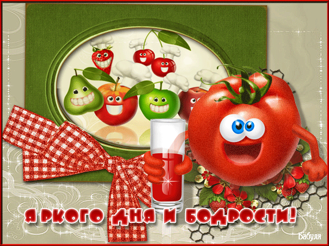 Открытка Открытки хорошего дня - Открытка с фруктами и ягодами в мультяшном стиле | Красивая открытка #87