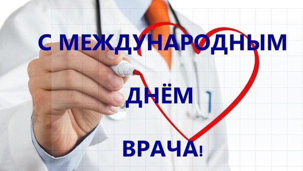 Открытка Открытки с днем врача - Открытка ко Дню врача: врач рисует сердце | Красивая открытка #17