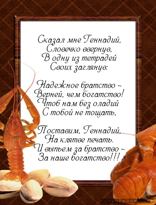 Открытка открытки с именем Геннадий - Открытка с бабочками и надписью | Красивая открытка #4