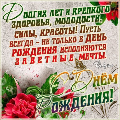 Открытка с днем рождения - Открытка с цветами: Розы, зелень, надпись "С Днем Рождения" | Красивая открытка #86