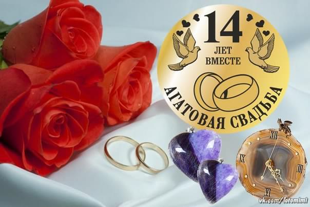 Открытка Открытки на Агатовую свадьбу 14 лет - Свадебная открытка: розы, кольца, голуби, фиолет, часы | Красивая открытка #50
