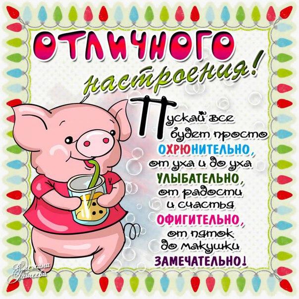 Открытка открытки с пожеланиями хорошего настроения  - Поросенок с воздушным шариком: Открытка с днем рождения | Красивая открытка #13
