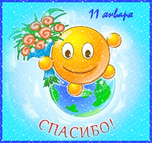 Открытка День спасибо - Открытка с цветами и землей | Красивая открытка #22