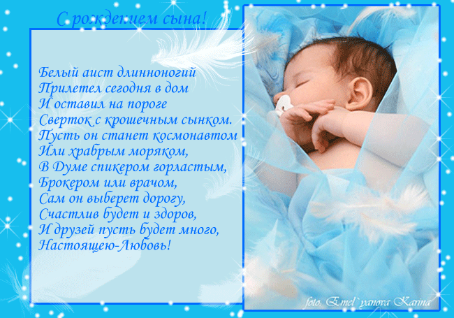 Открытка Открытки поздравление с рождением мальчика - Спишь, малыш: Открытка с сонным ангелом | Красивая открытка #65