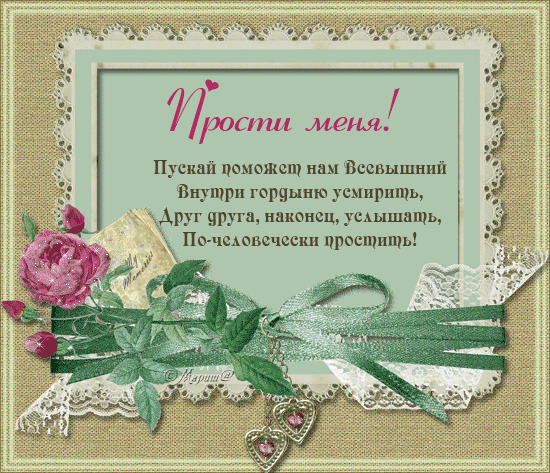 Открытка открытки с извинениями  - Открытка с розами и кружевом  Поздравление | Красивая открытка #124
