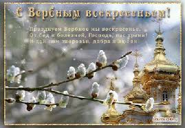 Открытка открытки с вербным воскресеньем  - Открытка с Голубями и Храмом | Красивая открытка #20