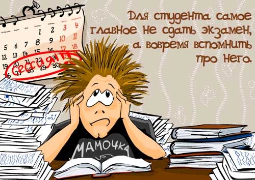 Открытка Открытки с днем студента - Студент, гора книг, экзамен, музыкальный фон | Красивая открытка #118